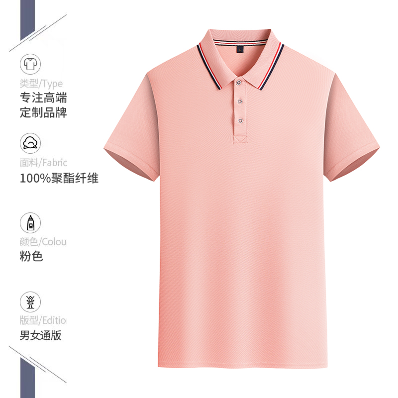 班服男士翻领运动速干t恤POLO衫户外赛事广告衫定制选举服印logo