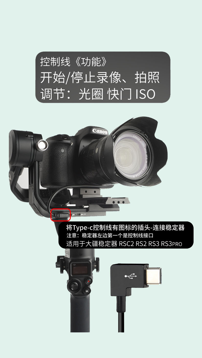 适用于大疆稳定器RSC2 RS2 RS3 PRO相机控制线适用于佳能R5 R6 M6 Mark II 850D 90D M50 II连接快门线 - 图1
