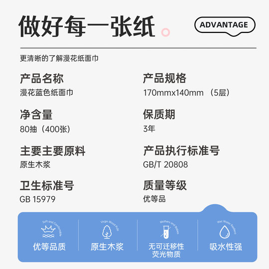 Manhua new product 400 sheets of tissue paper 5 layers thickened