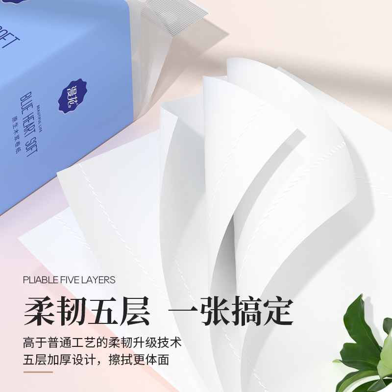 漫花纸巾无芯36卷纸卫生手纸家用小实惠装学生宿舍厕所纸卷筒纸