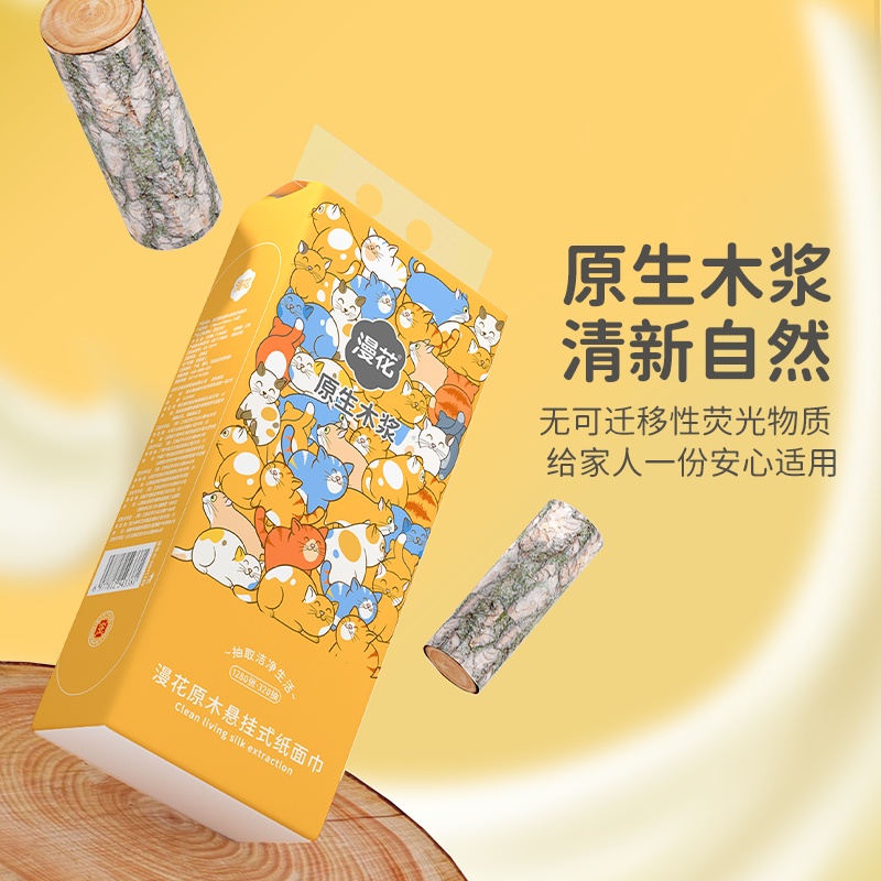 漫花抽纸24提共30720张悬挂式纸巾家用实惠装整箱纸抽宿舍卫生纸,淘宝优惠券,粉丝福利购,淘宝优惠卷