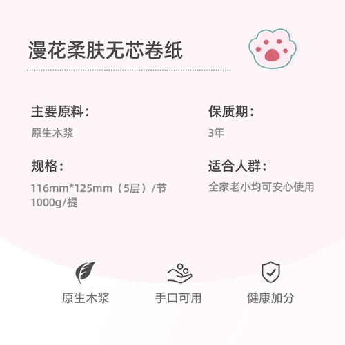 Манхуа 42 рулоны оригинальной деревянной ядро ​​рулона бумаги дома Установка туалетная бумага Полная коробка партия туалетная бумага