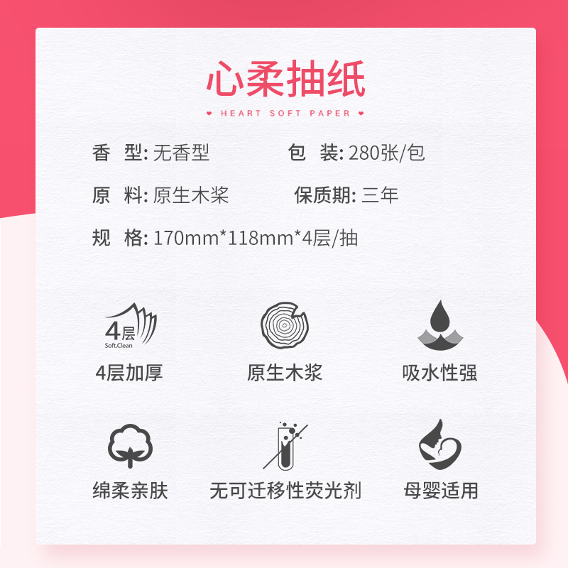 漫花旗舰店10包抽纸9.9包邮婴儿纸巾卫生纸整箱实惠装家用餐巾漫花面巾纸抽1
