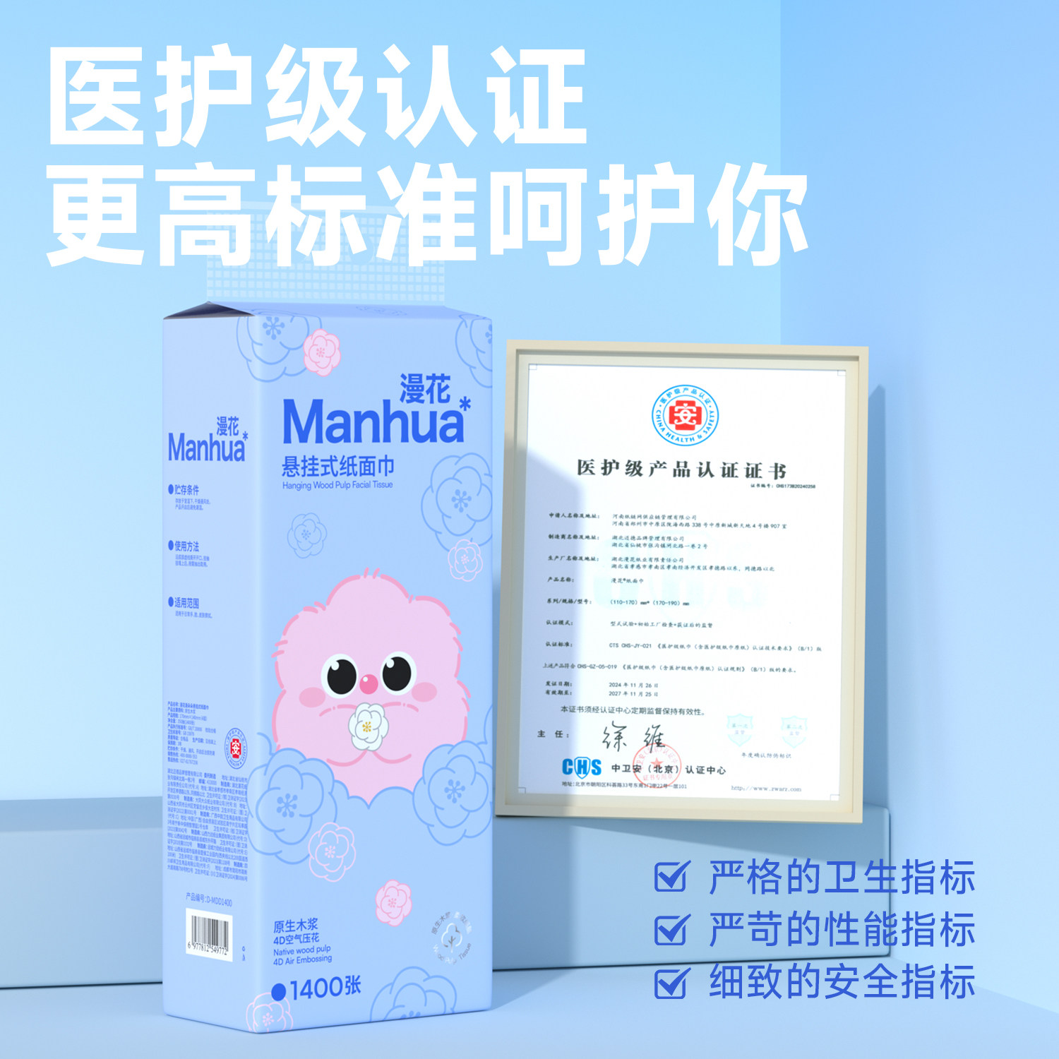 漫花大包悬挂式卫生纸巾擦手抽纸纸巾家用整箱实惠餐巾抽纸厕纸,淘宝优惠券,粉丝福利购,淘宝优惠卷