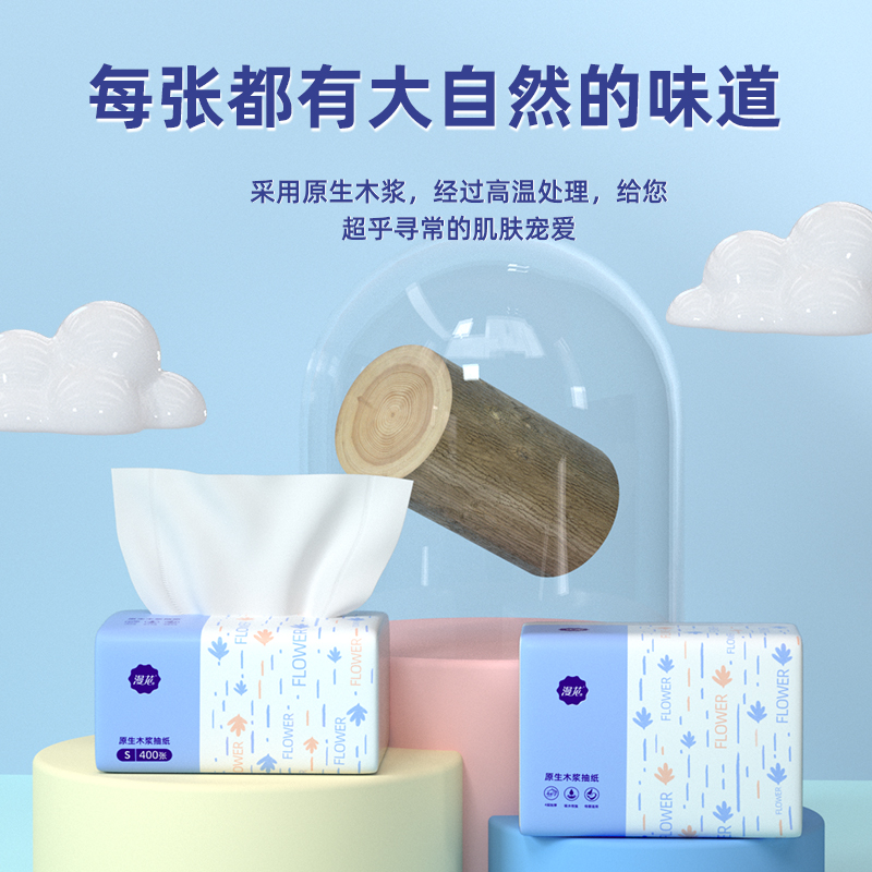 漫花400张抽纸整箱大学生小包餐巾纸家用暑假旅游实惠装卫生纸