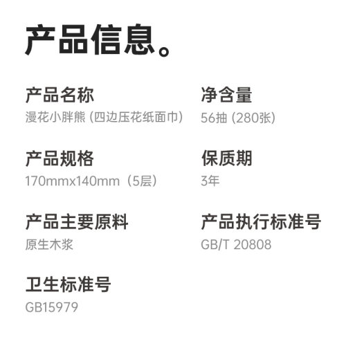 漫花30包抽纸批发整箱实惠家庭装面巾纸家用卫生纸巾餐巾纸抽 - 图3