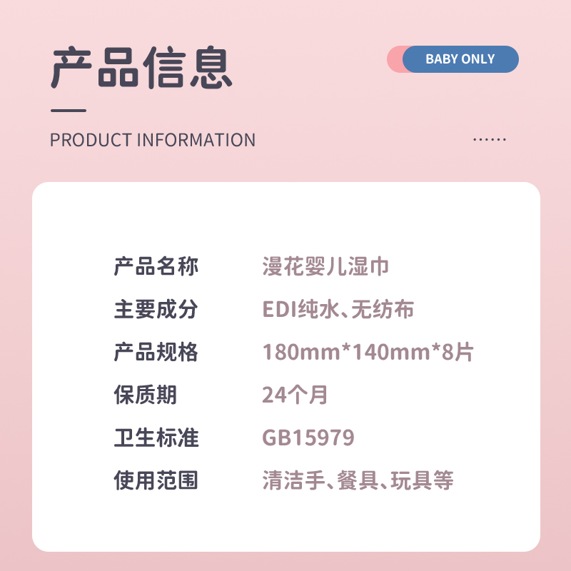 漫花婴儿湿巾小包便携随身手口屁专用儿童宝宝家用湿纸巾 - 图3