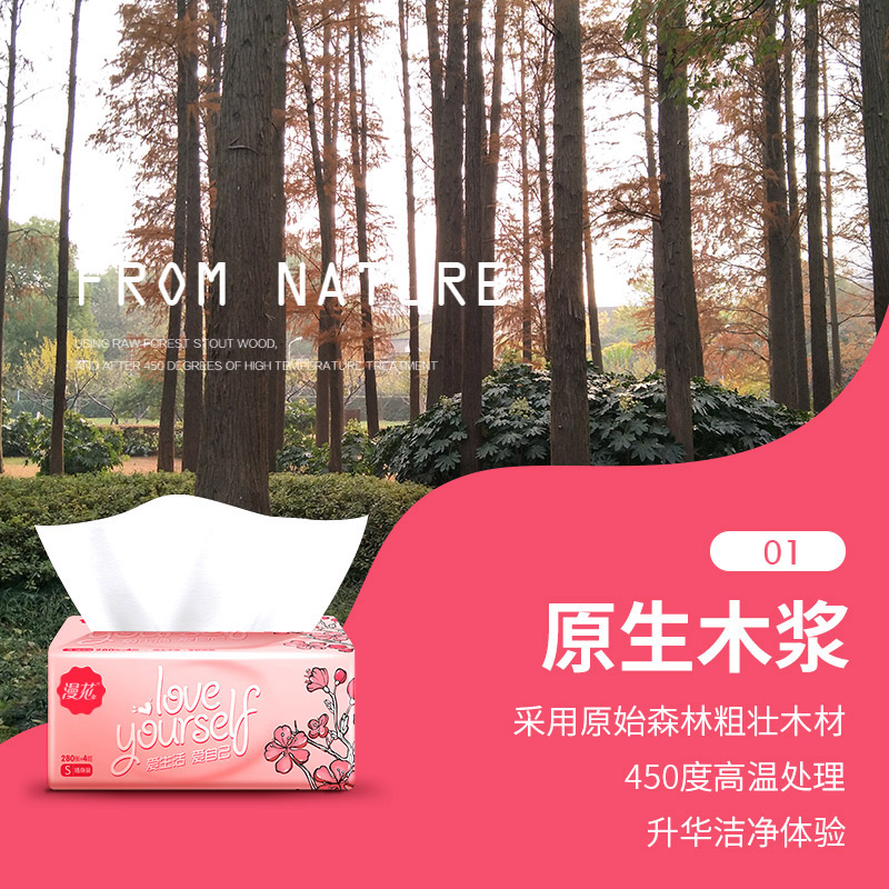 漫花旗舰店10包抽纸9.9包邮婴儿纸巾卫生纸整箱实惠装家用餐巾漫花面巾纸抽2