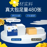 Детская туалетная бумага для домашнего использования, бумажные салфетки