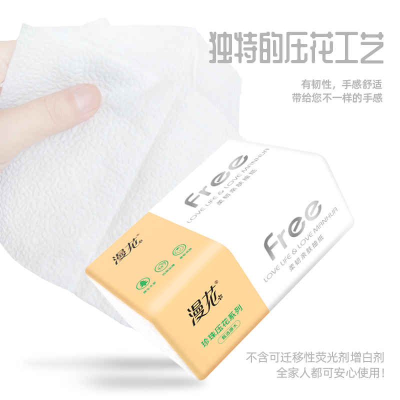 漫花旗舰店45包纸巾抽纸整箱批家用餐巾纸原木卫生擦手纸实惠装面巾纸抽漫花3