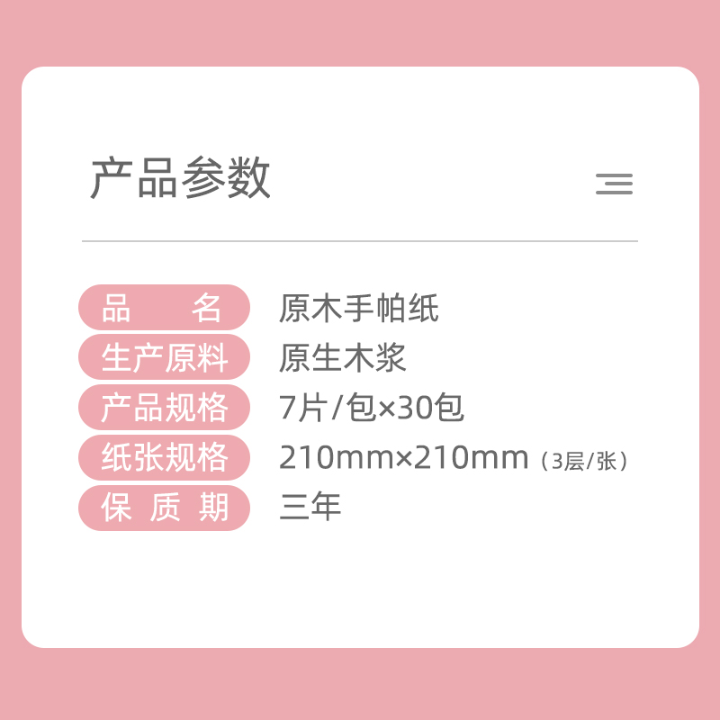 漫花手帕纸面巾纸小包抽纸餐巾纸便携式随身装整箱批实惠卫生纸巾 - 图2
