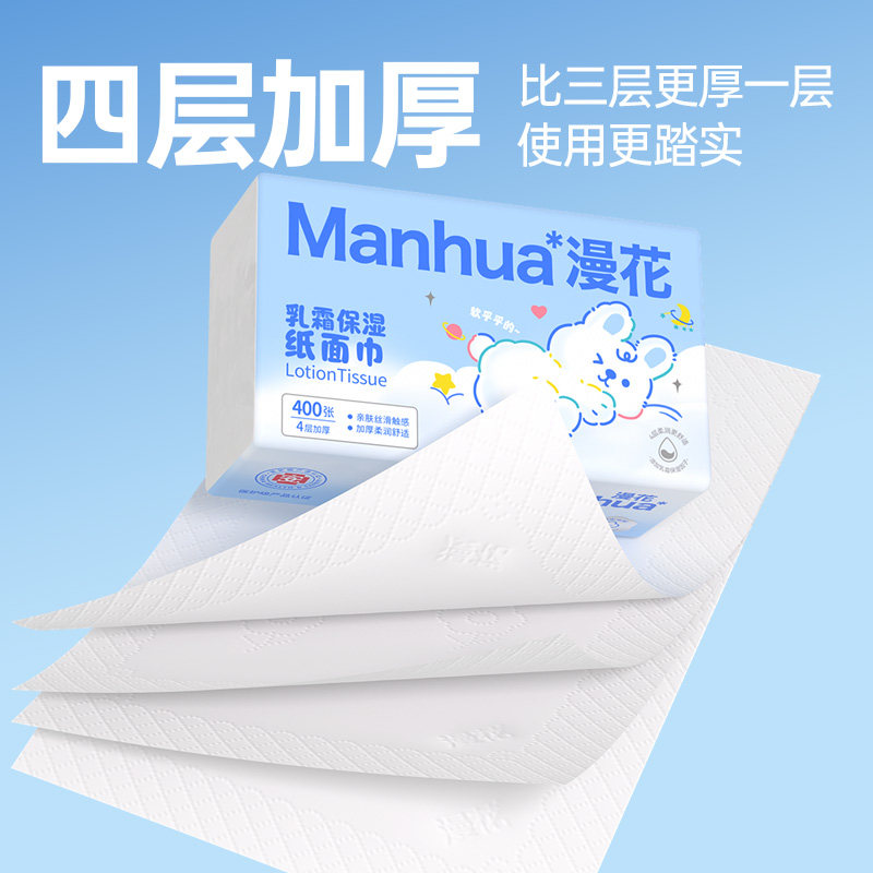 漫花5包共2000张雪兔乳霜纸家用实惠装保湿云柔巾,淘宝优惠券,粉丝福利购,淘宝优惠卷