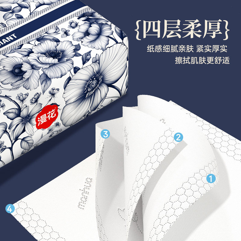 漫花国风原木纸巾抽纸家用实惠装餐巾纸可擦手抽面巾厕纸卫生纸抽