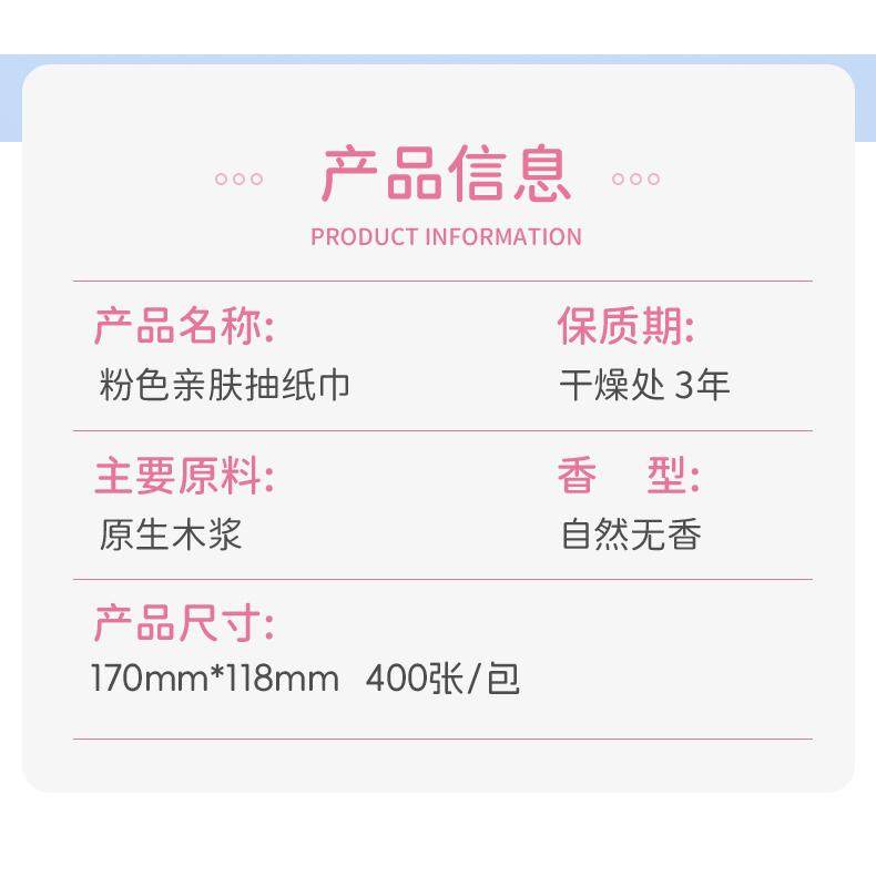 漫花400张30大包纸巾抽纸整箱餐巾纸家用实惠装厕纸卫生纸抽纸巾