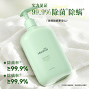 漫花抑菌除螨内衣洗衣液500g