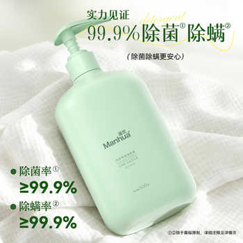 漫花内衣内裤清洗液男女士用除菌除螨抑菌专洗内裤正品内衣洗衣液实付7.9元到手包邮 漫花内衣内裤清洗液男女士用除菌除螨抑菌专洗内裤正品内衣洗衣液实付7.9元到手包邮