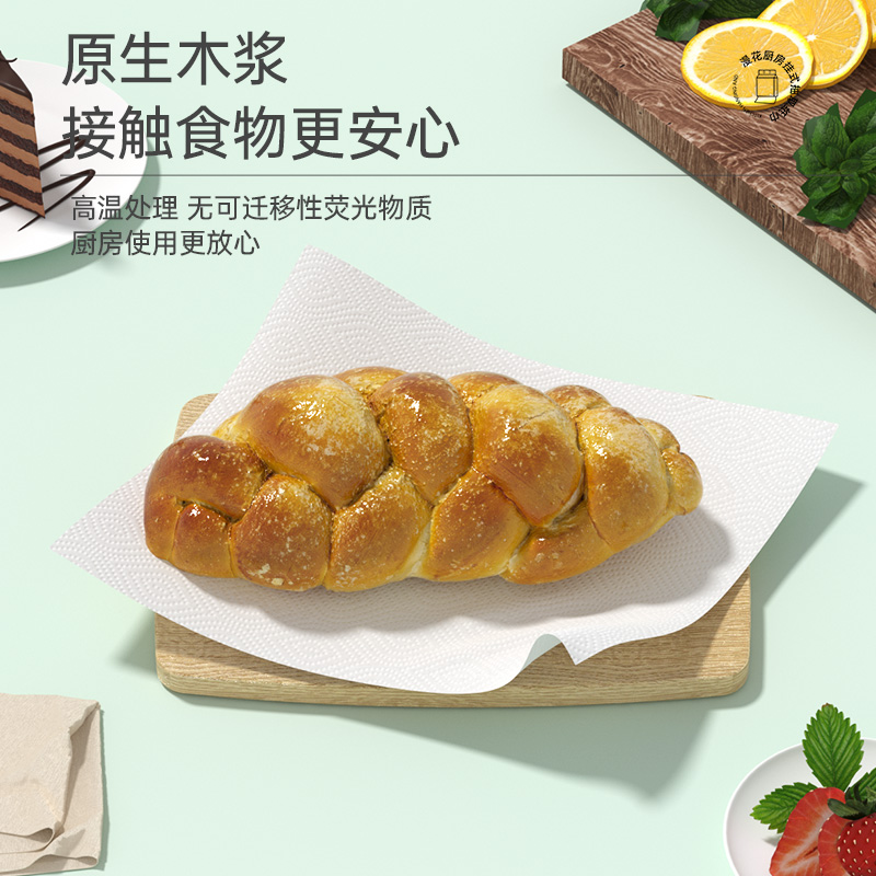 漫花厨房纸巾悬挂抽取式吸油吸水纸厨房专用抽纸料理纸200抽大包