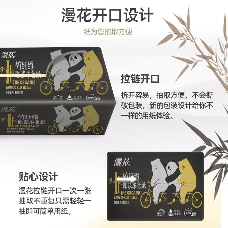 漫花旗舰店32包漫花本色抽纸批发整箱家庭装家用实惠装纸巾卫生纸抽餐巾纸抽3