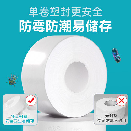 漫花卫生纸卷纸家用实惠装大卷纸酒店大盘纸卫生间专用厕纸手纸 - 图0