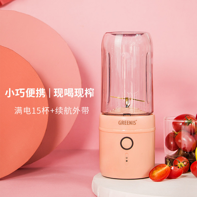 格丽思水果榨汁机小型便携式果汁杯 greenis格丽思榨汁机