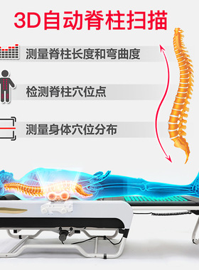 3D脊柱扫描温玉理疗按摩床喜电动梳理来温热理疗床玉石健多功能床