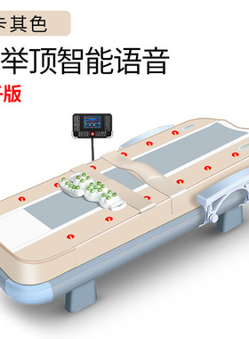 厂家直销全身家用多功能玉石温热理疗床3D扫描矫正推拿自动按摩床