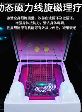 石墨烯能量舱熵减仪赫兹旋磁太空舱光子远红外线汗蒸舱生物共振舱