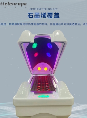 太赫兹旋磁生物共振能量舱人体熵减舱石墨烯共振汗蒸远红外太空仓