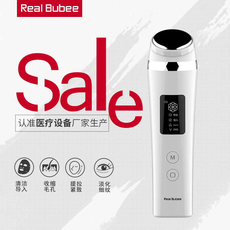 RealBubee美容仪家用脸部按摩毛孔清洁器面部电动洁面导入仪 - 图1