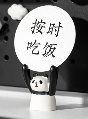 洞小板达摩熊猫桌面举牌