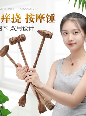 不求人痒痒背部全身老头乐按摩捶