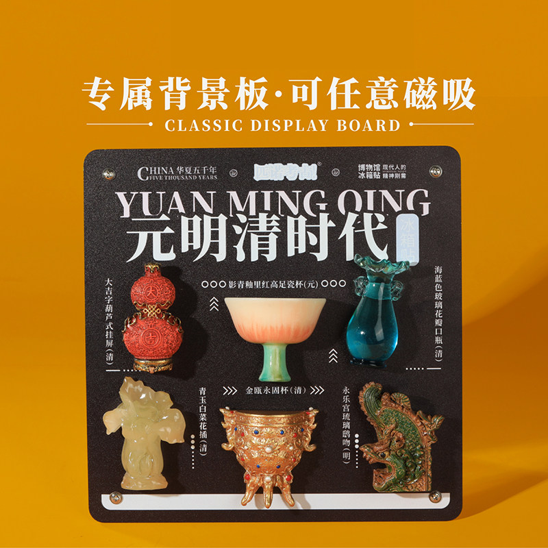 元明清文物冰箱贴南京杭州西安馆北京故宫博物院文创纪念品定制