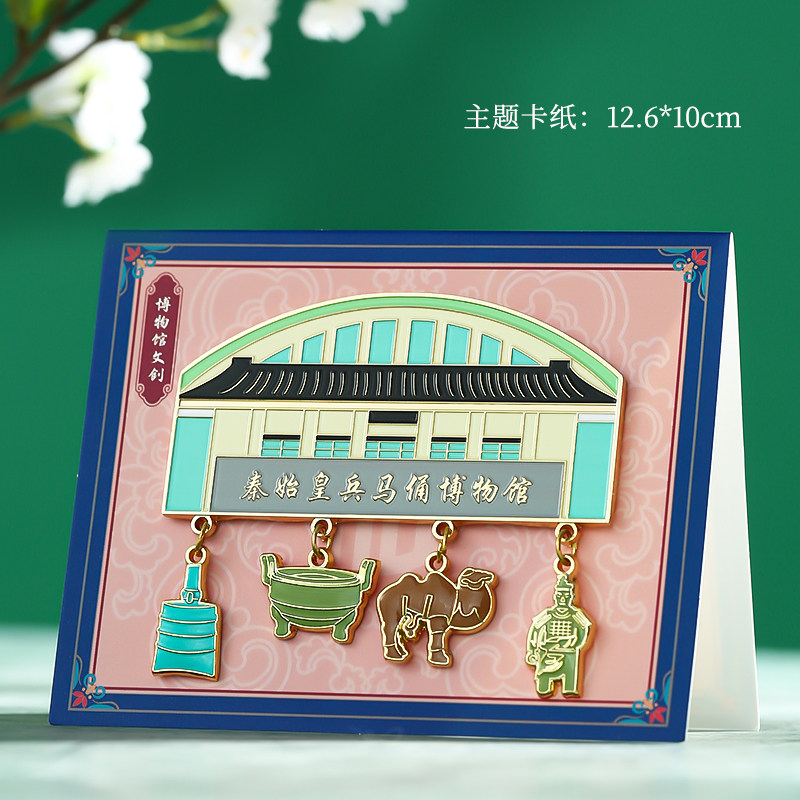 秦始皇兵马俑博物馆金属冰箱贴 北京陕西历史西安文创旅游纪念品