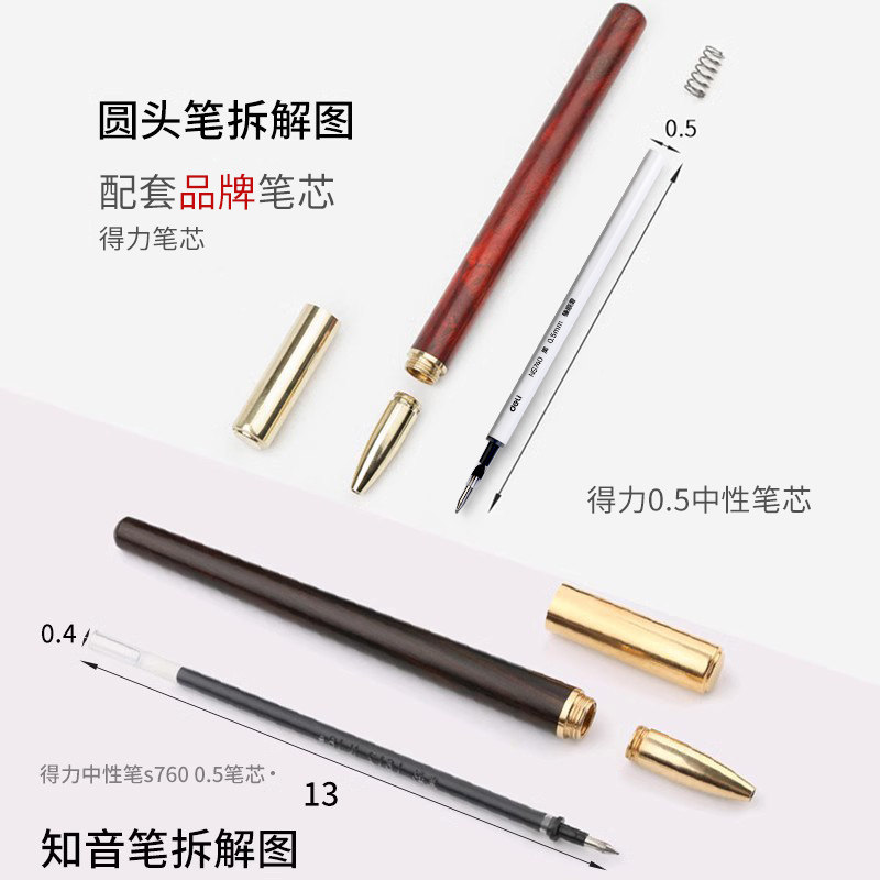 红木签字笔水笔黑笔金属黄铜中性笔木笔毕业礼盒高档商务男士高端礼物黑色签单笔宝珠笔定制刻字logo_虎窝淘