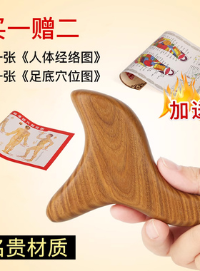 红木三角雀脚底腿部穴位按摩器