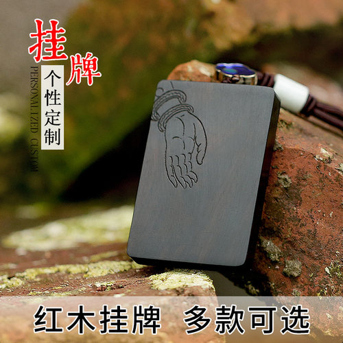 黑檀木雕刻车挂项链吊坠挂件工艺品 红木牌无事牌定制刻字 - 图0