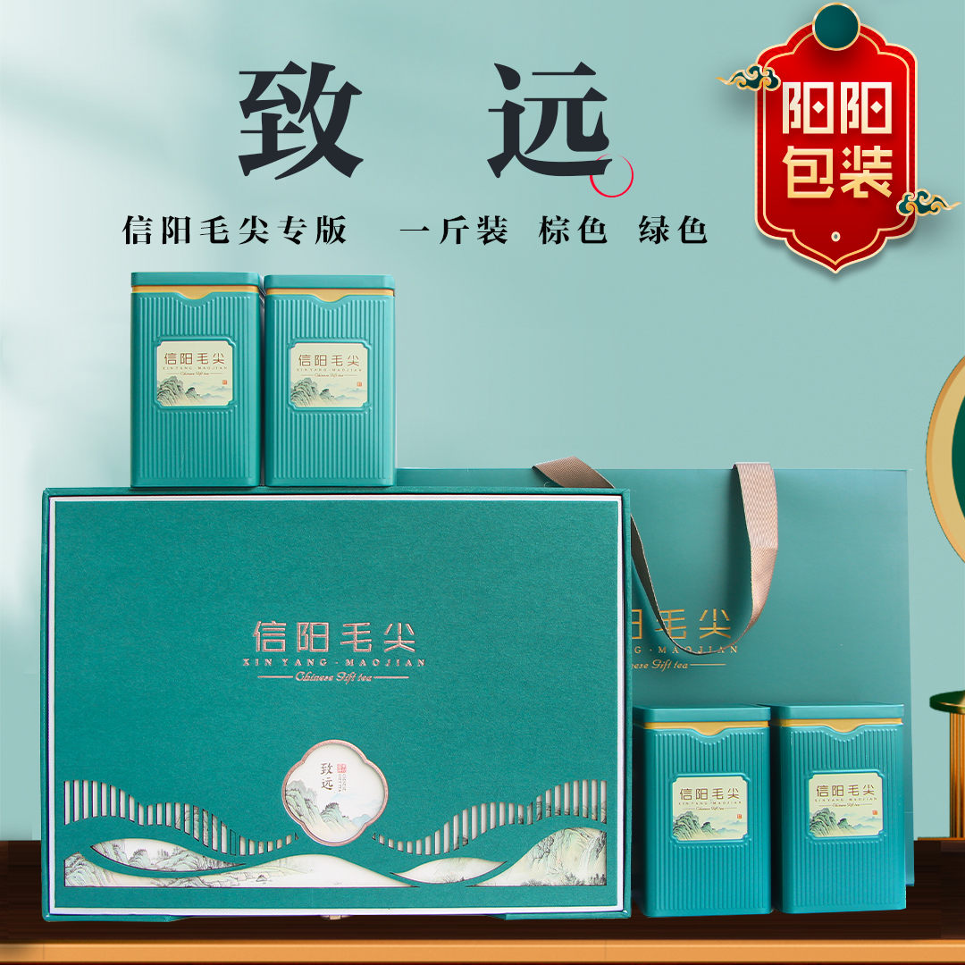 包礼远茶叶盒茶品子含信盒盒礼装）阳品尖（盒包叶装盒毛礼不致 - 图3