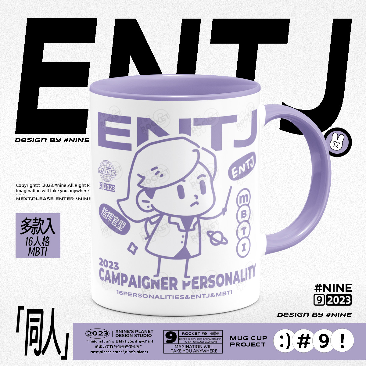 mbti周边16型人格ENTP原创INFP同人陶瓷9号马克杯牛奶水杯子ISFP,淘宝优惠券,粉丝福利购,淘宝优惠卷