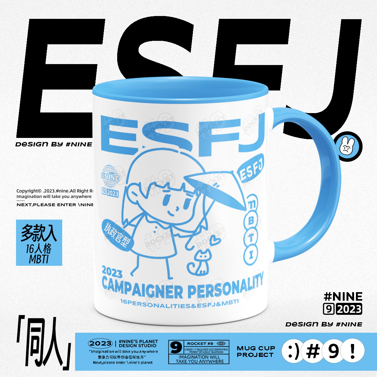 mbti周边16型人格ENTP原创INFP同人陶瓷9号马克杯牛奶水杯子ISFP,淘宝优惠券,粉丝福利购,淘宝优惠卷