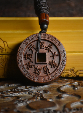 【龙虎山发货】九字箴言道家真品枣木吊坠紫薇讳平安饰品双面木雕