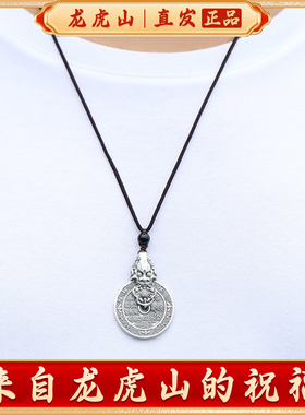 龙虎山发货貔貅山鬼花钱貔貅吊坠道家真品古钱项链八卦纯铜钱饰品