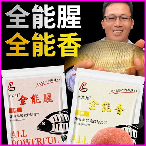 刘志强谷子大师全能窝腥香饵料鱼饵料打窝料鲢鳙翻板钩野钓方块料-图1