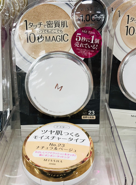 日本直邮Missha润泽粉底