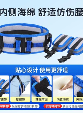 中风偏瘫老人起身移位腰带