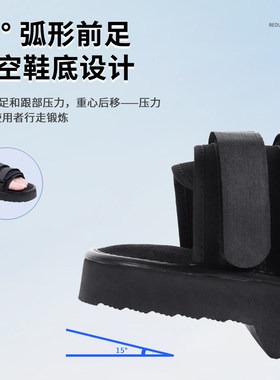 前足减压行走鞋拇外翻术后专用