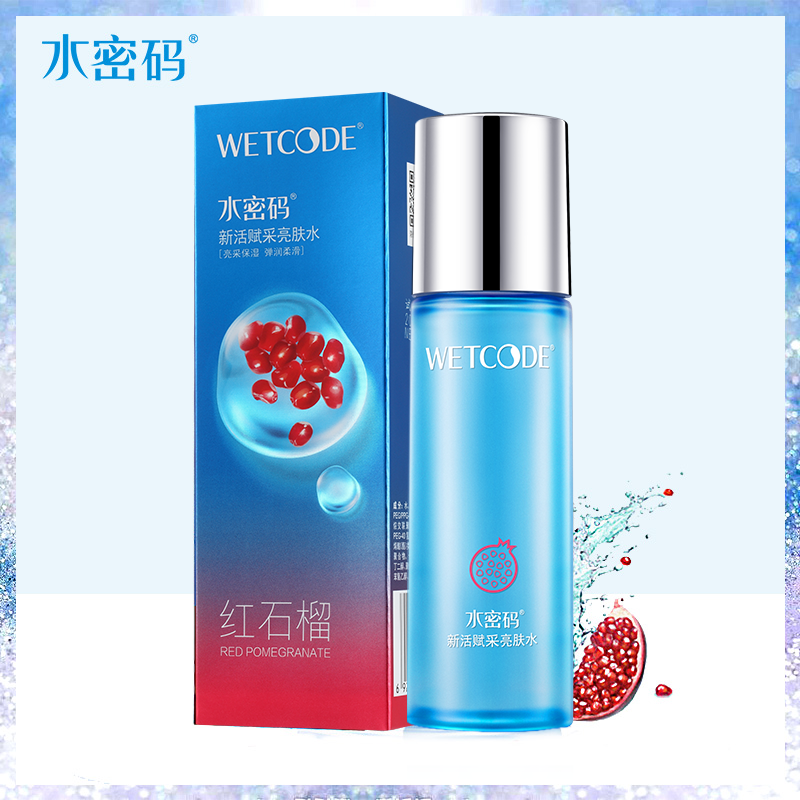 水密码红石榴亮肤补水丹姿女爽肤水 水密码爱坊美化妆水/爽肤水