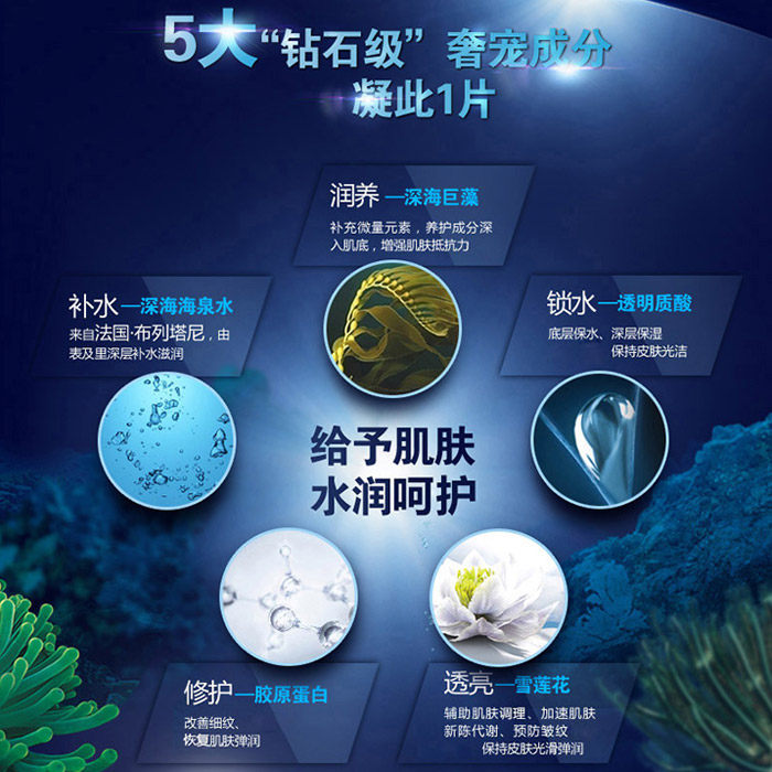 水密码女补水玻尿酸清洁丹姿面膜 水密码爱坊美贴片面膜