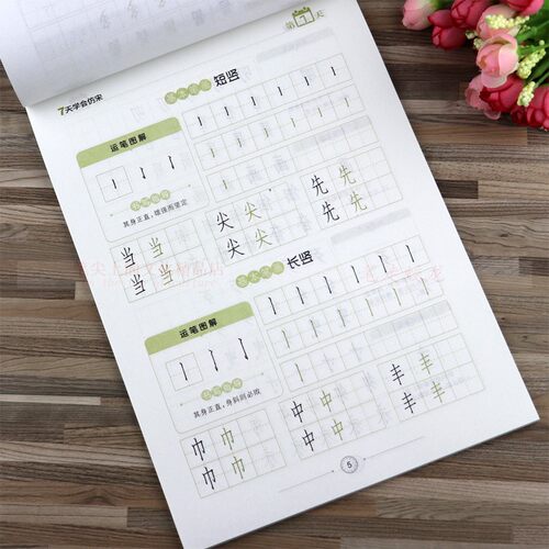 宋体字帖7天学会仿宋工程制图长仿宋成人学生硬钢笔临摹墨点字帖 - 图0