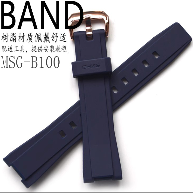 原装卡西欧女款手表带MSG-B100G-2A深蓝色树脂表带/表链配件适用