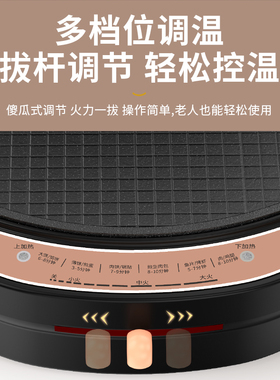 可调温加深加大双面加热电饼铛